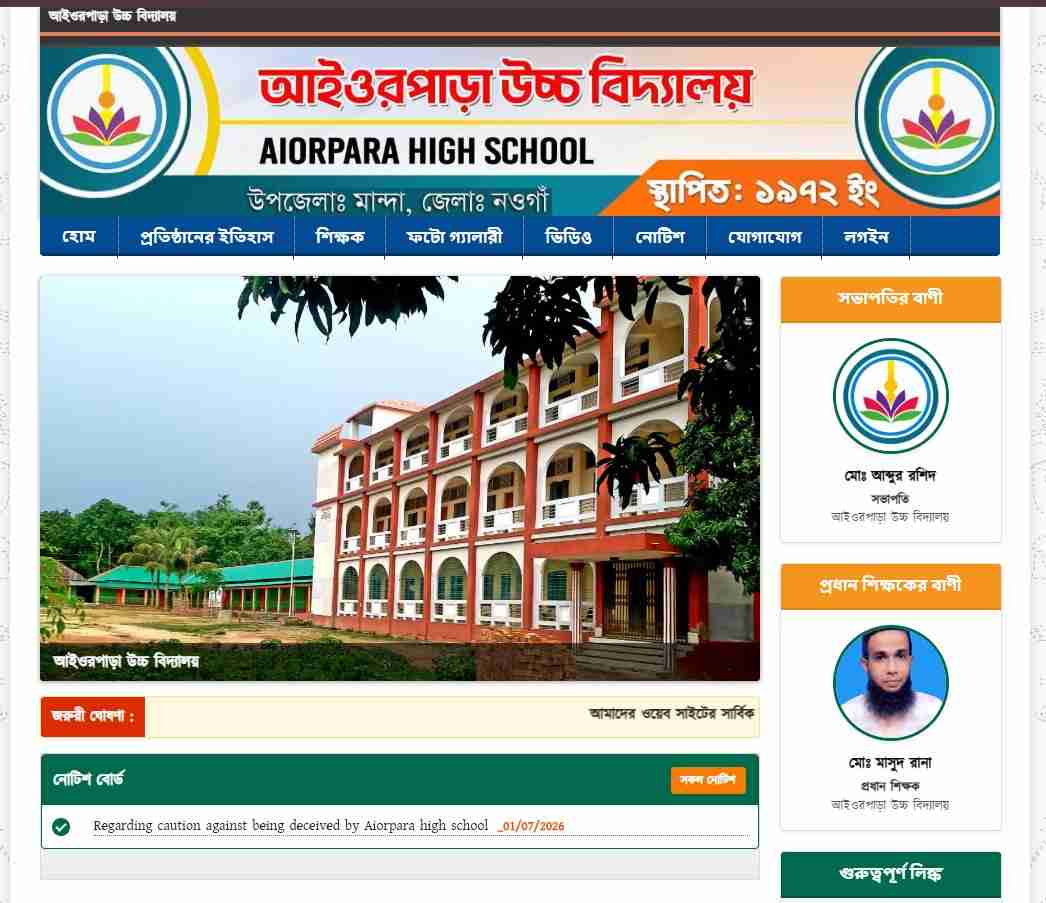 Aiorpara High School - Official Educational Portal (.edu.bd)